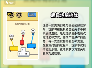 2024必玩🔥智力游戏TOP10✨脑力风暴一触即发！截图10