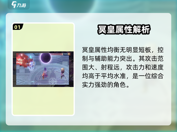 勇士与冒险：冥皇职业🔥超强解析！你不可错过✨截图2