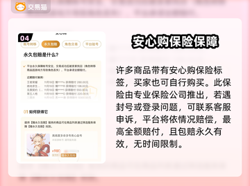 英雄联盟账号交易📖哪个平台最🔥靠谱？截图5