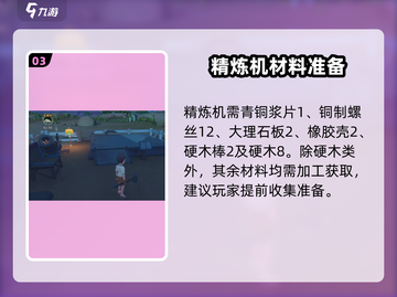 🔥沙石镇时光神级精良制作✨截图4