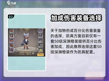 勇士与冒险：剑主装备🔥终极推荐！💥截图3