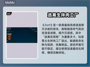 Zort加速器卡顿闪退？这款游戏⚡解决方案来了！截图6