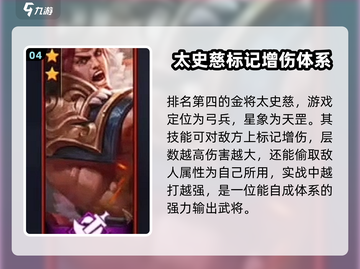攻城天下🔥金将出将顺序与最强排名大揭秘！截图5