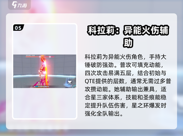 崩坏3第二部🔥新S级女武神登场，快来一睹为快！截图6
