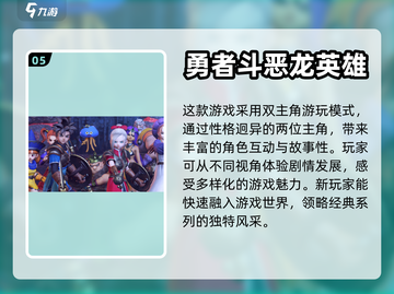 2024必玩🔥日式RPG游戏推荐🎮截图6