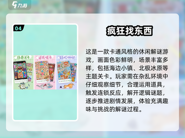 🔥2025最烧脑益智手游推荐！玩这些变聪明💯截图5