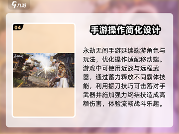 永劫无间手游内测资格获取方式大曝光🔥快来看！截图5