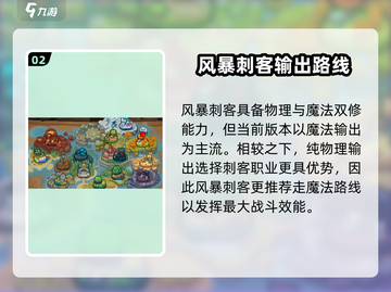 《元气骑士风暴刺客武器全解析⚡》截图3