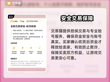 🔥暗黑二账号交易惊现神平台！💥截图4