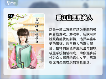 🔥2025必玩！海战后宫手游排行💎截图5