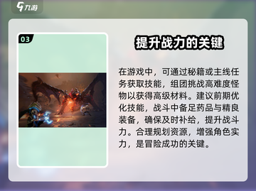 塔瑞斯世界💡新手必看！玩转攻略全在这儿👇截图4