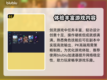 剑灵加速器推荐🔥下载链接大全🎉截图3