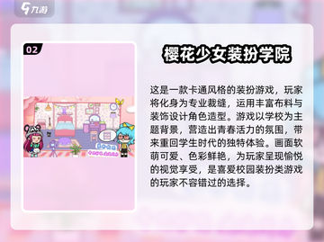 👗2024超流行裁剪衣服游戏🔥免费下载大全来啦！截图3