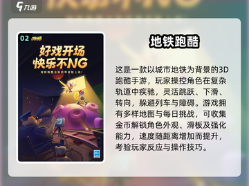 🔥2025超火跑酷手游大揭秘！🚀截图3
