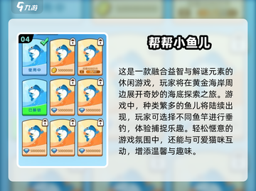 2025最火小猫抓鱼游戏🔥萌猫钓鱼大作战🎮截图5
