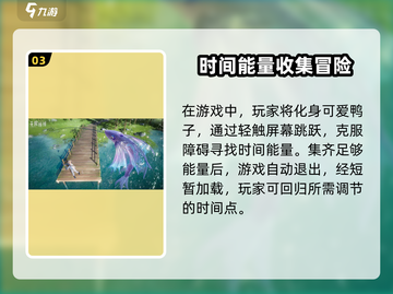 无限暖暖💥时间调节新手攻略大全🎮截图4