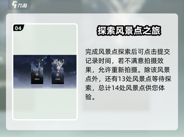 鸣潮🔥必去！安全第一拍照点✨风景超赞！截图5