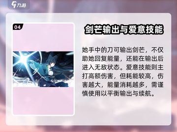 绝区零🔥雅角色超强解析来了！还不速速查看？截图5
