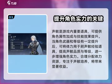 鸣潮🔥体力使用规划攻略来了！⚡玩家必看截图4