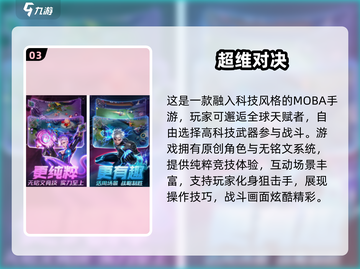 🔥2025最火类王者手游推荐！🎮截图4