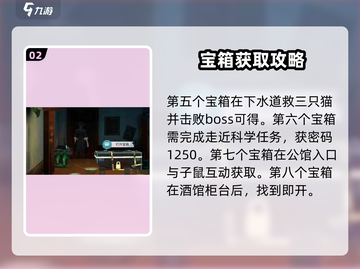 归龙潮宝箱密码大公开！🔥游戏党快冲！截图3
