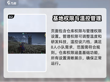 七日世界🔥雪国温控塔玩法揭秘！📌截图3
