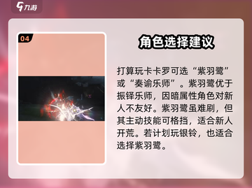 鸣潮⚡预抽卡选声骸绝对没错！🔥截图5