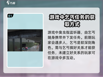 网吧模拟器2💡臭虫位置大揭秘！拿虫秘籍在这里👇截图2