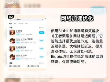 🎮王者荣耀延迟高？秒变卡顿王者！截图3