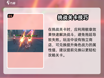《绝区零空洞探索全攻略✨》截图6