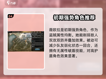 歧路旅人大陆的霸者🔥新手必看！玩转游戏超简单👇截图5
