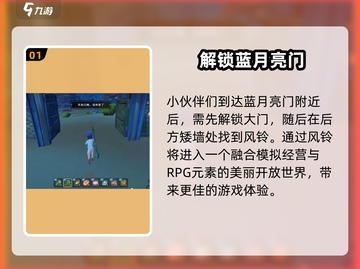 《沙石镇时光》风铃位置大揭秘！🎐截图2