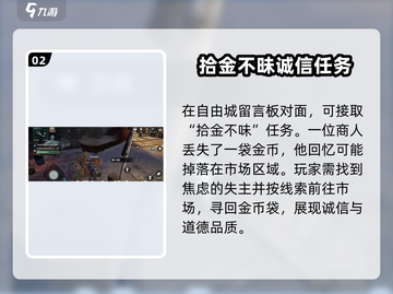 破碎之地自由城🔥支线任务全攻略🎮截图3