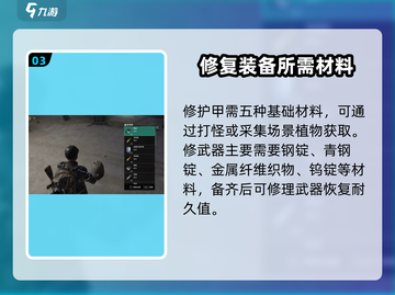 七日世界手游武器耐久修复💡轻松恢复耐久方法分享！截图4