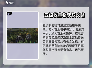 七日世界前期收容异常物推荐🔥开局必选⚡截图2