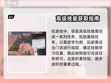 燕云十六声🔥积矩九剑获取攻略🌟游戏党必看！截图2
