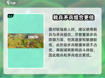 世界启元🔥各时代兵种实战分析来了！带你称霸游戏✅截图3