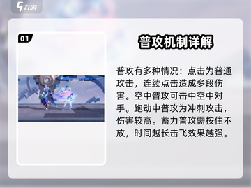 星之破晓貂蝉技能🔥超详细使用攻略🎉截图2