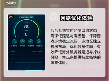 《对峙2延迟救星⚡极速体验🔥》截图5