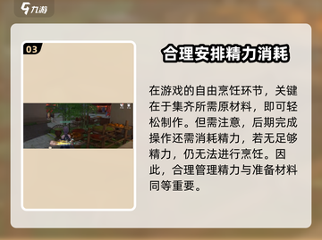 浮生忆🔥玲珑酥炸脆草详细制作攻略来啦！ Gameplay必备🎉截图4