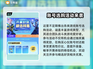 晶核买号平台推荐💥游戏党必看！🔥截图4