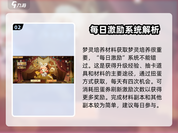 无尽梦回🔥手游攻略，掌握这些轻松上分！截图3