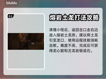 艾尔登法环🔥黄金树龙洞全宝物获取攻略！截图3