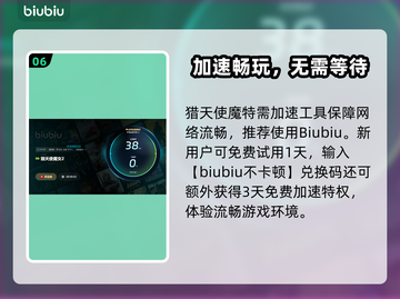 🔥猎天使魔女卡顿掉帧？速看解决妙招！🎮💥截图7