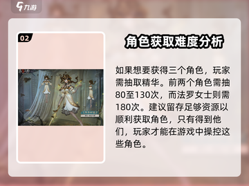 第五人格₃₃赛季精华Ⅱ更新🔥全新角色技能曝光！截图3