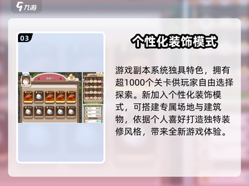 腾飞之城🔥超全玩法攻略，趣玩内容一网打尽！截图4
