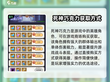 美食大乱斗🔥死神巧克力获取攻略✨截图2