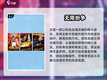 🔥2024必玩格斗手游下载大全💥让你热血沸腾的战斗等你来战！截图3