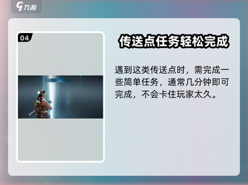 《星球重启传送秘籍！🚀》截图5