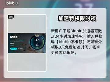 云族裔加速器大揭秘！🚀inzoi加速器分享截图5